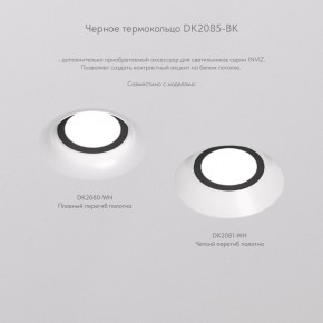 DK2080-WH Встраиваемый точечный светильник для натяжных ПВХ потолков INVIZ, IP 20, до 9 Вт, GU10, LED, белый, ABS-пластик в Игре - igra.ok-mebel.com | фото 6