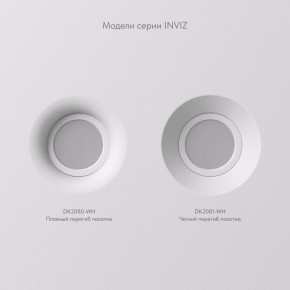 DK2081-WH Встраиваемый точечный светильник для натяжных ПВХ потолков INVIZ, IP 20, до 9 Вт, GU10, LED, белый, ABS-пластик в Игре - igra.ok-mebel.com | фото 5