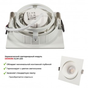 DK2121-WH Встраиваемый светильник, IP 20, 50 Вт, GU10, белый, алюминий в Игре - igra.ok-mebel.com | фото 6