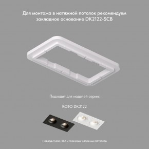 DK2122-WH Встраиваемый светильник, IP 20, 50 Вт, GU10, белый, алюминий в Игре - igra.ok-mebel.com | фото 4