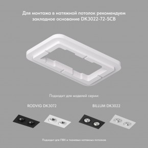DK3022-WH Встраиваемый светильник, IP 20, 10 Вт, GU5.3, LED, белый, пластик в Игре - igra.ok-mebel.com | фото 5