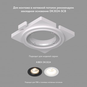 DK3024-WH Встраиваемый светильник, IP 20, 10 Вт, GU5.3, LED, белый, пластик в Игре - igra.ok-mebel.com | фото 7