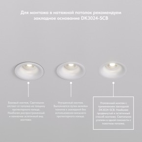 DK3024-WH Встраиваемый светильник, IP 20, 10 Вт, GU5.3, LED, белый, пластик в Игре - igra.ok-mebel.com | фото 8
