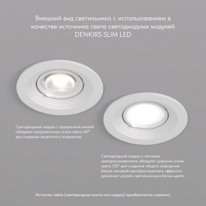 DK3029-WH Встраиваемый светильник, IP 20, 10 Вт, GU5.3, LED, белый, пластик в Игре - igra.ok-mebel.com | фото 3