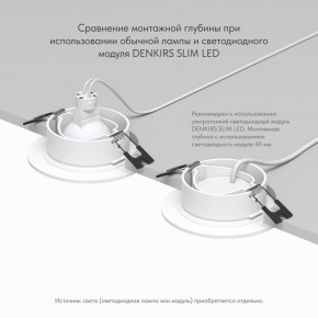 DK3029-WH Встраиваемый светильник, IP 20, 10 Вт, GU5.3, LED, белый, пластик в Игре - igra.ok-mebel.com | фото 5