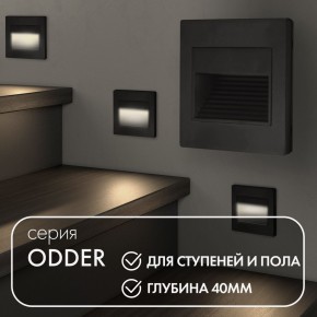 DK3050-BK Светильник встраиваемый в стену, IP 20, LED 3000, 1 Вт, черный пластик в Игре - igra.ok-mebel.com | фото 2