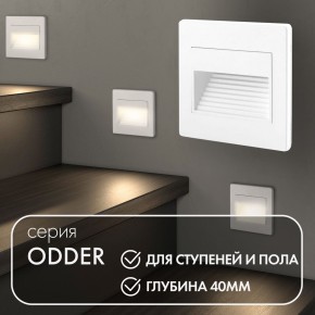 DK3050-WH Светильник встраиваемый в стену, IP 20, LED 3000, 1 Вт, белый, пластик в Игре - igra.ok-mebel.com | фото 5