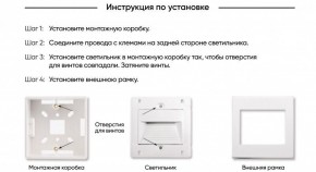 DK3050-WH Светильник встраиваемый в стену, IP 20, LED 3000, 1 Вт, белый, пластик в Игре - igra.ok-mebel.com | фото 7