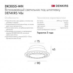 DK3055-WH Встраиваемый светильник, IP 20, 10 Вт, GU5.3, LED, белый, пластик в Игре - igra.ok-mebel.com | фото 8
