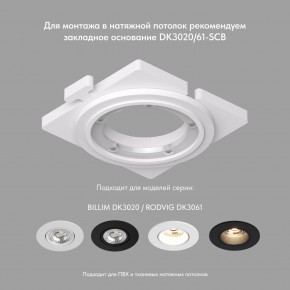 DK3061-BBR Встраиваемый светильник, IP 20, 10 Вт, GU5.3, LED, черный/бронзовый, пластик в Игре - igra.ok-mebel.com | фото 3