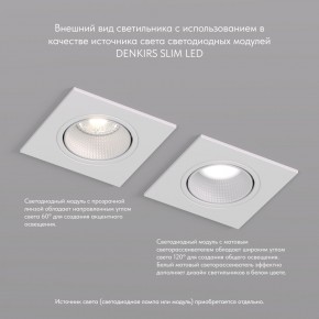 DK3071-WH Встраиваемый светильник, IP 20, 10 Вт, GU5.3, LED, белый/белый, пластик в Игре - igra.ok-mebel.com | фото 4