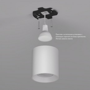 DK3090-WH Светильник накладной IP 20, 10 Вт, GU5.3, LED, белый/белый, пластик в Игре - igra.ok-mebel.com | фото 2