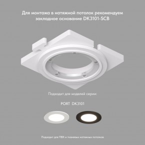 DK3101-BK Встраиваемый влагозащищенный светильник, IP65, до 10 Вт, LED, GU5,3, черный в Игре - igra.ok-mebel.com | фото 4