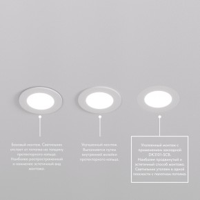 DK3101-WH Встраиваемый влагозащищенный светильник, IP65, до 10 Вт, LED, GU5,3, белый в Игре - igra.ok-mebel.com | фото 6