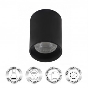 DK3110-BK Светильник накладной IP 20, 10 Вт, GU5.3, LED, черный, пластик в Игре - igra.ok-mebel.com | фото 2