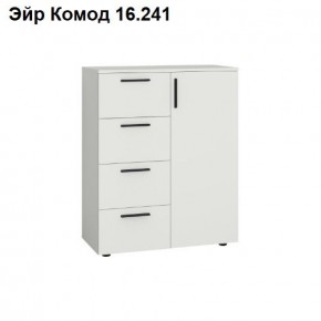 Эйр Комод 16.241 в Игре - igra.ok-mebel.com | фото