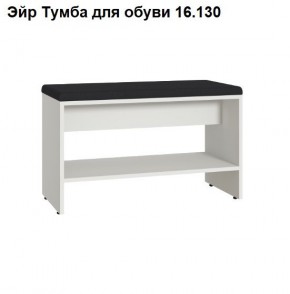 ЭЙР прихожая (модульная) Белый Шагрень в Игре - igra.ok-mebel.com | фото 6