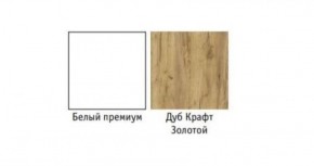 Гостиная Бэль (модульная) Белый Премиум/Дуб Золотой CRAFT в Игре - igra.ok-mebel.com | фото 2