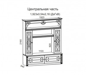 Гостиная Джулия 3.4 (Итальянский орех/Груша с платиной черной) в Игре - igra.ok-mebel.com | фото 3