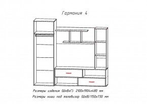 Гостиная ГАРМОНИЯ-4 (ЦРК.ГРМ.04) в Игре - igra.ok-mebel.com | фото 2