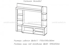 ЛЕГЕНДА-2 Гостиная (ЦРК.ЛГД.02) в Игре - igra.ok-mebel.com | фото 2