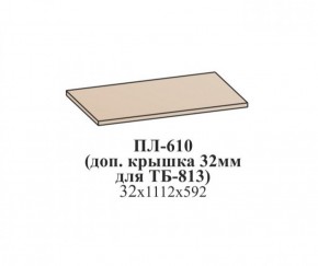 Гостиная ЛОТОС (модульная) Бодега белая в Игре - igra.ok-mebel.com | фото 21