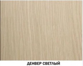 Гостиная "Инна" (модульная) Денвер светлый в Игре - igra.ok-mebel.com | фото 2