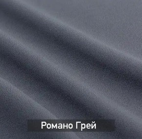 ГРЕТТА-ЭЛЬЗА 1 Прихожая в Игре - igra.ok-mebel.com | фото 6