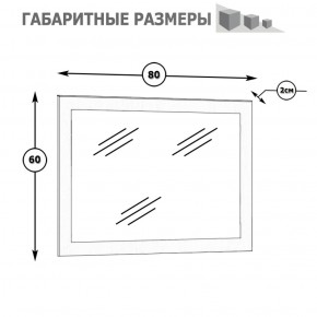 Камелия Зеркало, цвет белый, ШхГхВ 80х2х60 см.(подходит от спальни Сакура) в Игре - igra.ok-mebel.com | фото 2