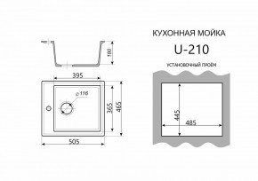 Каменная мойка ULSTONE U-210 (505х465) в Игре - igra.ok-mebel.com | фото 3