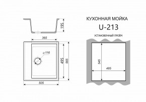 Каменная мойка ULSTONE U-213 (565х505) в Игре - igra.ok-mebel.com | фото 2