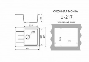 Каменная мойка ULSTONE U-217 (570х465) в Игре - igra.ok-mebel.com | фото 2