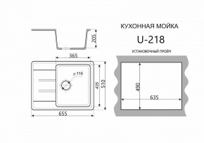 Каменная мойка ULSTONE U-218 (655х510) в Игре - igra.ok-mebel.com | фото 2