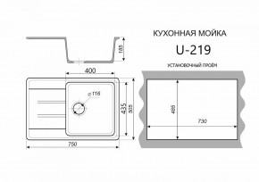 Каменная мойка ULSTONE U-219 (755х505) в Игре - igra.ok-mebel.com | фото 2