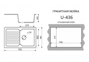 Каменная мойка ULSTONE U-436 (765х490) в Игре - igra.ok-mebel.com | фото 2
