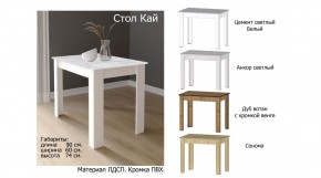 КАЙ Стол в Игре - igra.ok-mebel.com | фото