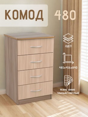 Комод 480 с 4-ящиками (Ясень шимо темный/светлый) в Игре - igra.ok-mebel.com | фото 2
