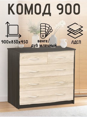 Комод 900 (Венге/Млечный дуб) Эко в Игре - igra.ok-mebel.com | фото 2