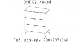 ОМЕГА Комод малый (ЦРК.ОМГ.02) в Игре - igra.ok-mebel.com | фото 2