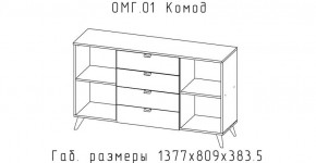 ОМЕГА Комод (ЦРК.ОМГ.01) в Игре - igra.ok-mebel.com | фото 2