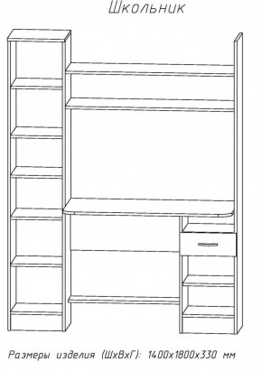 Компьютерный стол ШКОЛЬНИК (Венге/Анкор белый) в Игре - igra.ok-mebel.com | фото 2