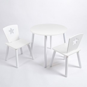 Комплект детский стол КРУГЛЫЙ и два стула ЗВЕЗДА ROLTI Baby (белая столешница/белое сиденье/белые ножки) в Игре - igra.ok-mebel.com | фото