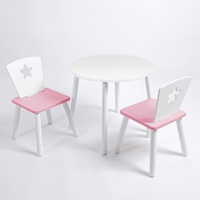 Комплект детский стол КРУГЛЫЙ и два стула ЗВЕЗДА ROLTI Baby (белая столешница/розовое сиденье/белые ножки) в Игре - igra.ok-mebel.com | фото
