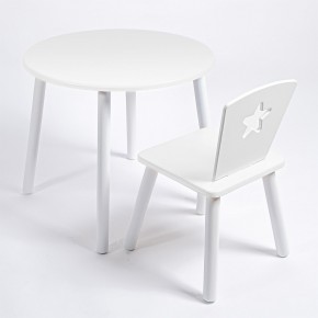 Комплект детский стол КРУГЛЫЙ и стул ЗВЕЗДА ROLTI Baby (белая столешница/белое сиденье/белые ножки) в Игре - igra.ok-mebel.com | фото