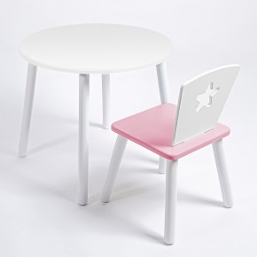 Комплект детский стол КРУГЛЫЙ и стул ЗВЕЗДА ROLTI Baby (белая столешница/розовое сиденье/белые ножки) в Игре - igra.ok-mebel.com | фото