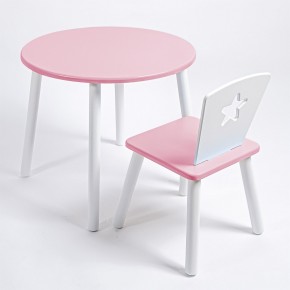 Комплект детский стол КРУГЛЫЙ и стул ЗВЕЗДА ROLTI Baby (розовая столешница/розовое сиденье/белые ножки) в Игре - igra.ok-mebel.com | фото