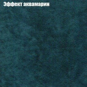 Кресло Бинго 3 (ткань до 300) в Игре - igra.ok-mebel.com | фото 54