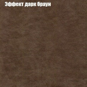 Кресло Бинго 3 (ткань до 300) в Игре - igra.ok-mebel.com | фото 57