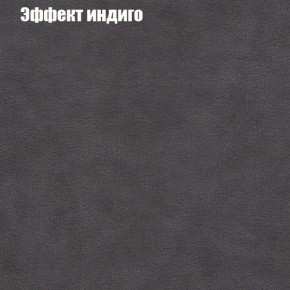 Кресло Бинго 3 (ткань до 300) в Игре - igra.ok-mebel.com | фото 59