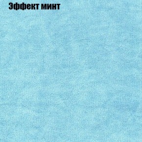 Кресло Бинго 3 (ткань до 300) в Игре - igra.ok-mebel.com | фото 63